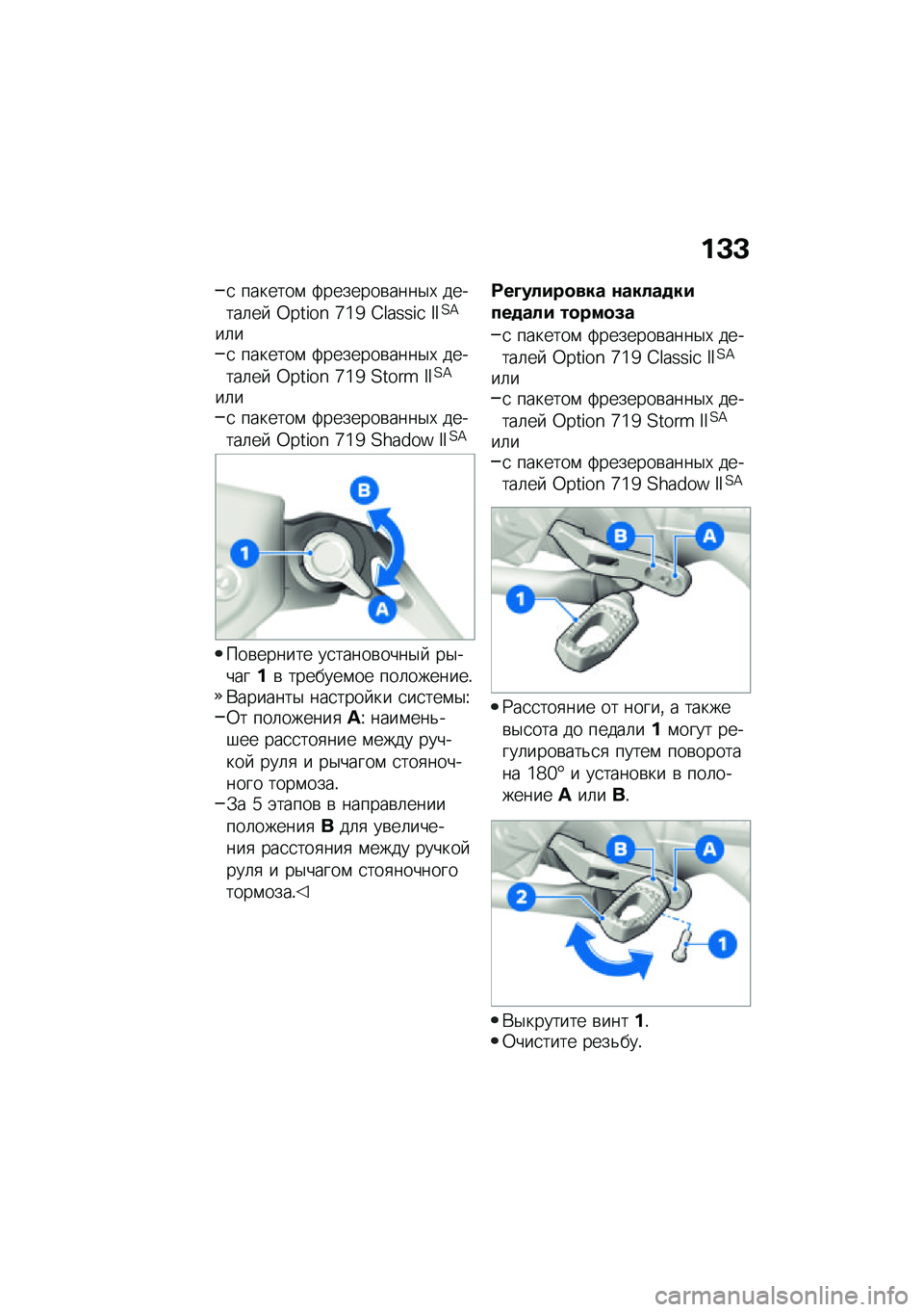 BMW MOTORRAD R 1250 RS 2021  Руководство по эксплуатации (in Russian) ��D�D
�
 �������\f �2�������\b����$�, ������	��  �W�n��S��P �a�]�^ �B�i��l�l�S�R �J�J�?�=
��	��
 �������\f �2�������\b����$�, ������	��  �W�n��S��P �a