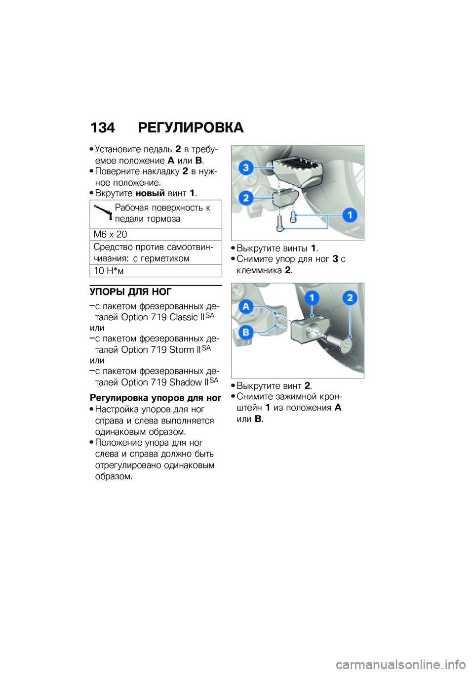 BMW MOTORRAD R 1250 RS 2021  Руководство по эксплуатации (in Russian) ��D�, �<� �N�!�C��<�	��"�
�9�
�����\b��� �����	�&�&�\b ��������\f�� ���	�������V��	���!���\b������ ����	�����&�\b ������� ���	�������!�