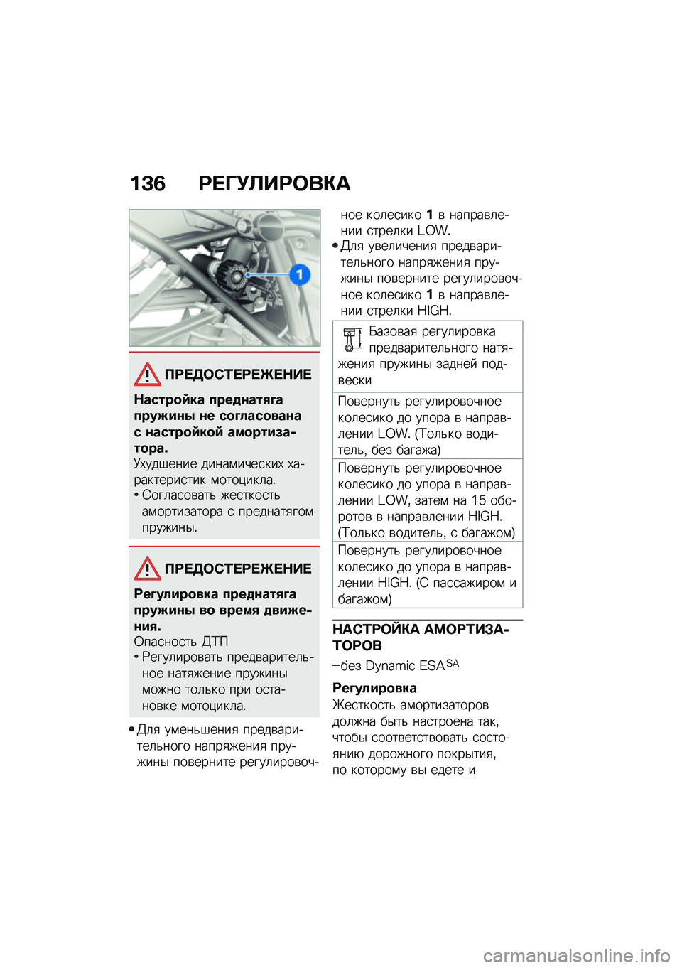 BMW MOTORRAD R 1250 RS 2021  Руководство по эксплуатации (in Russian) ��D�5 �<� �N�!�C��<�	��"�
��<� �7�	�-�2� �<� �e� �$�� 
�$�����
�)�� ����
�\f���/�A�����(��\f�0 �\f� ��
�A����
���\f�� �\f�����
�)��
�) ���
����8��+��
���\b