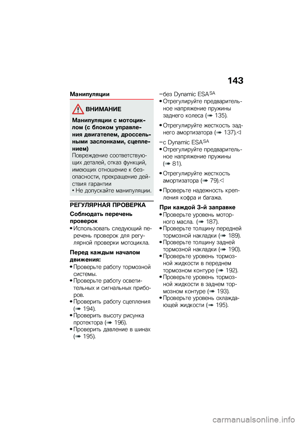 BMW MOTORRAD R 1250 RS 2021  Руководство по эксплуатации (in Russian) ��,�D
�>��\f�����/���
��$��>��$�� 
�>��\f�����/��� � ��
��
����+��
� �U� �@��
��
� ��������+�\f��/ �
���A�������p �
��
�����6�+�\f�0�� �8����