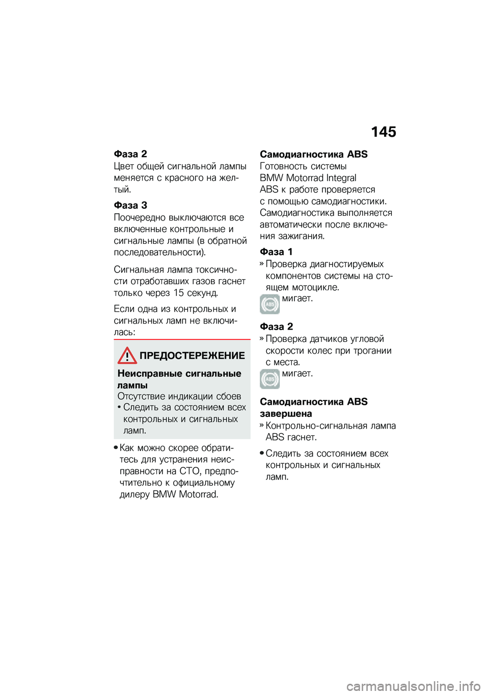 BMW MOTORRAD R 1250 RS 2021  Руководство по эксплуатации (in Russian) ��,�1
�=��8� �&
�}�\b�� ���-��  �
�����	�&���  �	��\f��$�\f���
���
�
 �
 ����
���� �� ���	���$� �!
�=��8� �D
���������� �\b�$��	�+���+��
�
 �\b�
��\b�