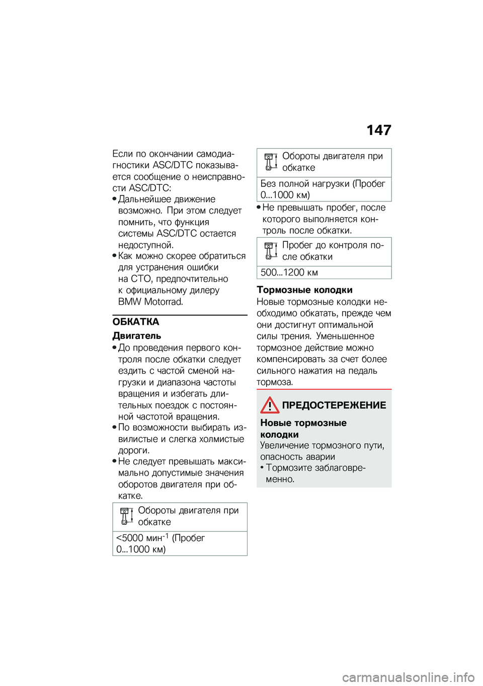 BMW MOTORRAD R 1250 RS 2021  Руководство по эксплуатации (in Russian) ��,�;
�/�
�	� �� ��������� �
��\f���������
���� �=�?�B�O�C�F�B ������$�\b�����
�
 �
����-���� � ����
����\b����
�� �=�?�B�O�C�F�B�V�3��	�&��� �