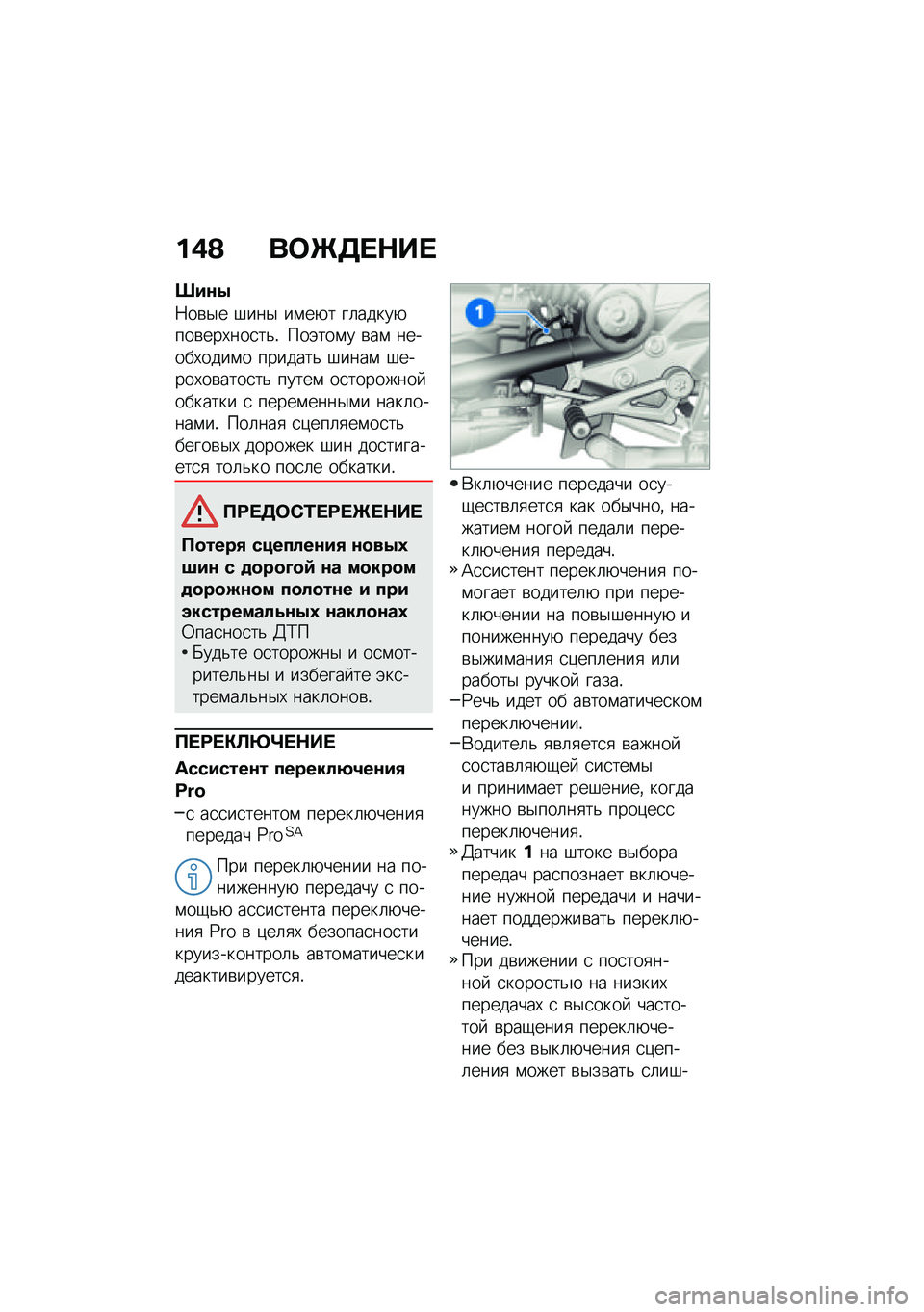 BMW MOTORRAD R 1250 RS 2021  Руководство по эксплуатации (in Russian) ��,�O ��	�e�7� �$�� 
���\f�0
�8��\b�$� �#���$ ��\f��+� ��	�����+���\b���,���
��&�! ���(���\f� �\b��\f ������,����\f� �������& �#����\f �#�����,��\b