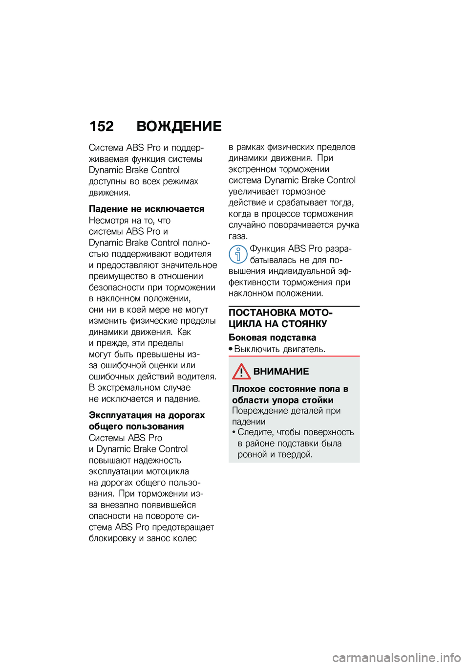 BMW MOTORRAD R 1250 RS 2021  Руководство по эксплуатации (in Russian) ��1�& ��	�e�7� �$�� 
�6��
���\f� �=��? �Z�� � ����������\b���\f��
 �2����)��
 �
��
���\f�$�C�f�P��g�S�R ����v�Q �B��P����i���
�����$ �\b� �\b�
��, ����