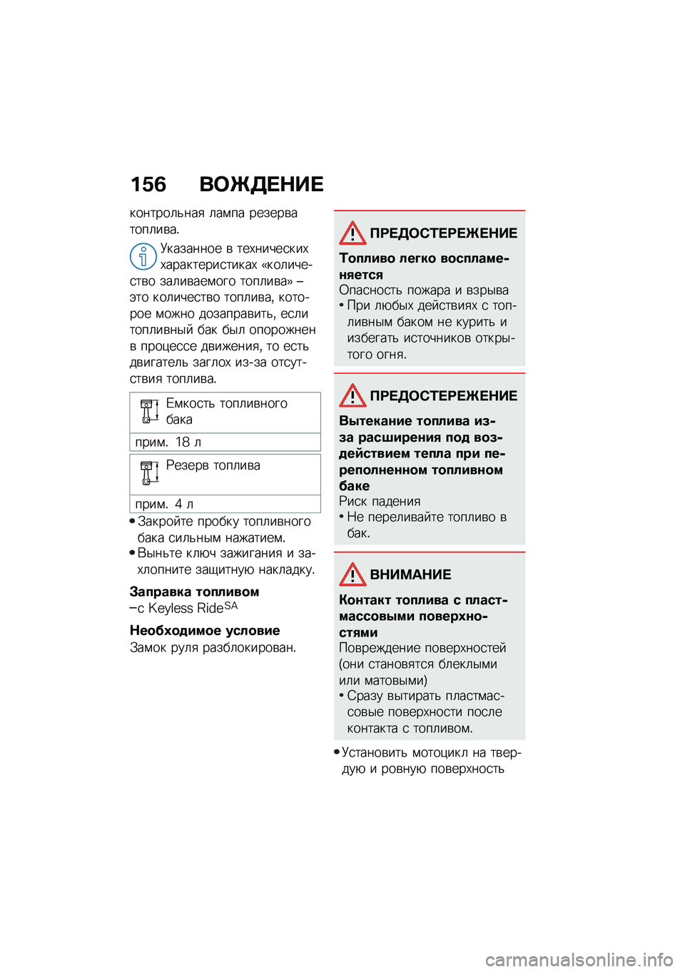 BMW MOTORRAD R 1250 RS 2021  Руководство по эксплуатации (in Russian) ��1�5 ��	�e�7� �$�� 
�������	�&���
 �	��\f�� ������\b�����	��\b��!
�9�������� �\b ���,�����
���,�,���������
�����, �5���	�����
��\b� ���	