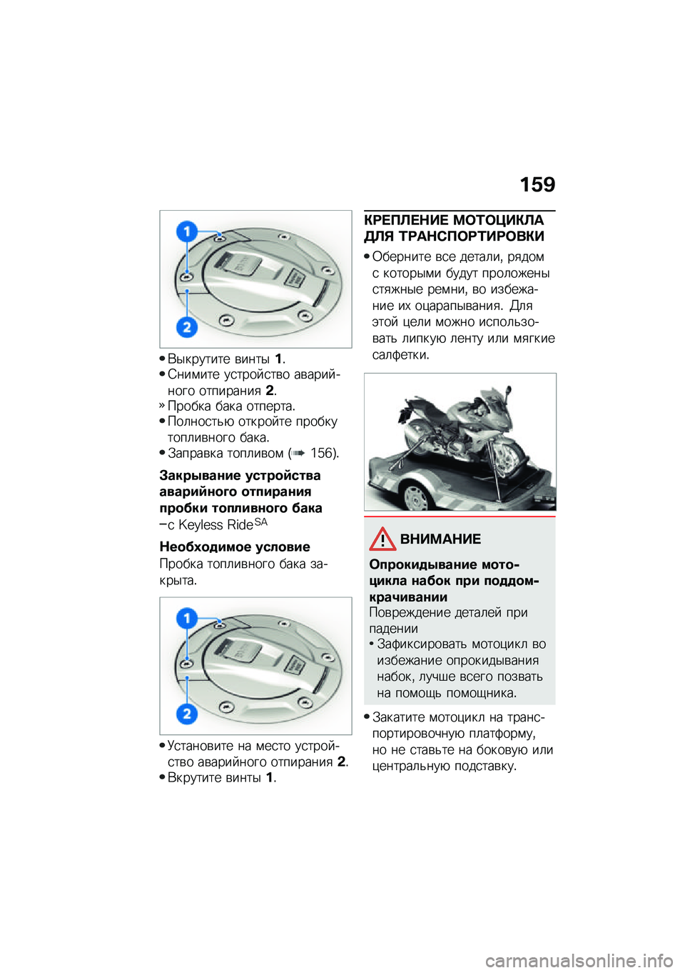 BMW MOTORRAD R 1250 RS 2021  Руководство по эксплуатации (in Russian) ��1�B
�*�$������� �\b����$��!�6���\f��� ��
���� �
��\b� ��\b���� ����� ���������
�&�!������ ���� ��������!���	���
��&�+ ������ �� �