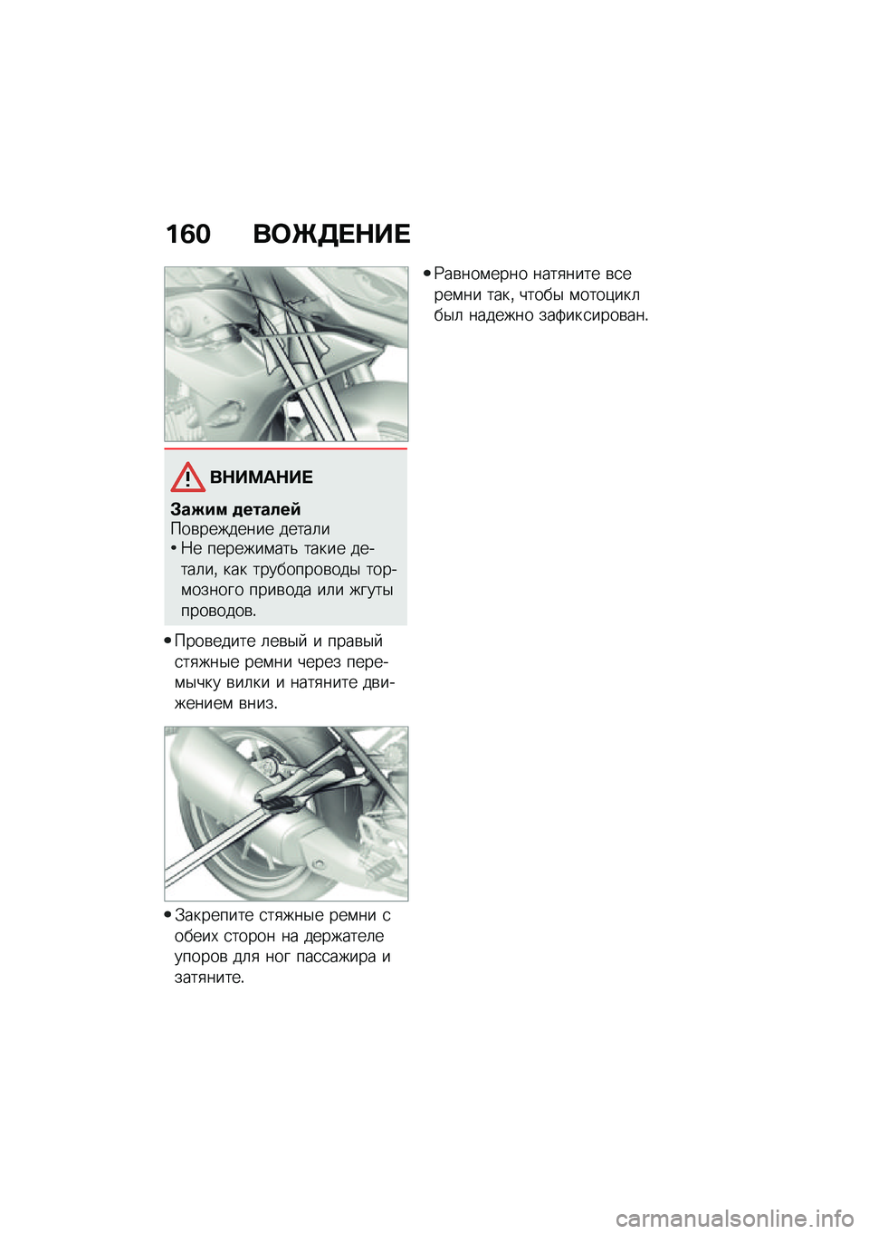 BMW MOTORRAD R 1250 RS 2021  Руководство по эксплуатации (in Russian) ��5� ��	�e�7� �$�� 
��$��>��$�� 
�#��(�� �
������)���\b�������� �����	��8� �������\f���& ����� ������	��% ��� ���������\b���$ �����\
