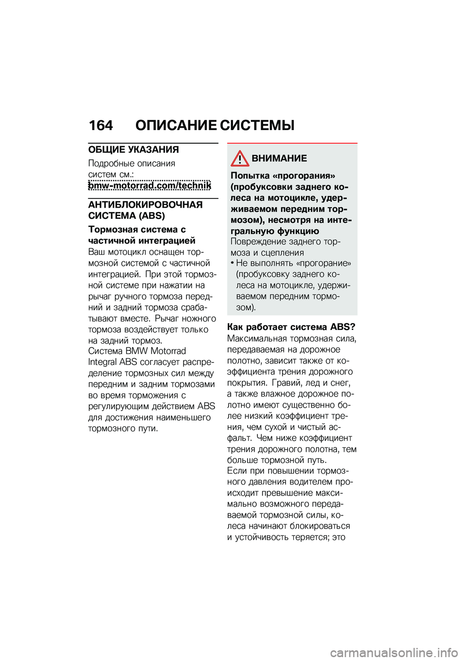 BMW MOTORRAD R 1250 RS 2021  Руководство по эксплуатации (in Russian) ��5�, �	���-��$��  �-��-�2� �>�f
�	����  �!�"��#��$��%
��������$� ����
����
�
��
���\f �
�\f�!�V�r�i�s�+�i�b�a�b�G�G�h�K�\b�j�b�i�Y�a�H�j�c�g�J�k
��$�2���C�	�"��<�	��