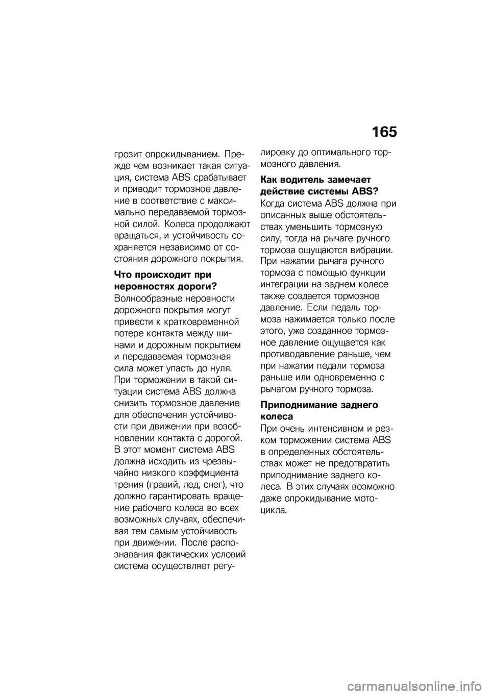 BMW MOTORRAD R 1250 RS 2021  Руководство по эксплуатации (in Russian) ��5�1
������ ��������$�\b�����\f�! ������� ���\f �\b�������� �����
 �
������)��
�% �
��
���\f� �=��? �
������$�\b���� ����\b���� ���