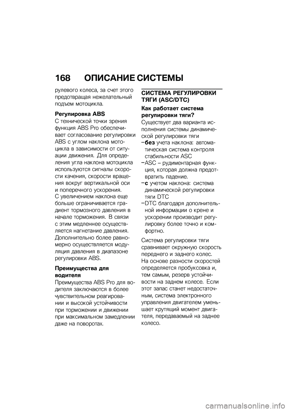 BMW MOTORRAD R 1250 RS 2021  Руководство по эксплуатации (in Russian) ��5�O �	���-��$��  �-��-�2� �>�f
���	��\b��� ���	��
��% �� �
��� �(�����������\b���-��
 �����	����	�&��$� ����L��\f �\f����)���	��!
�<��A�����
