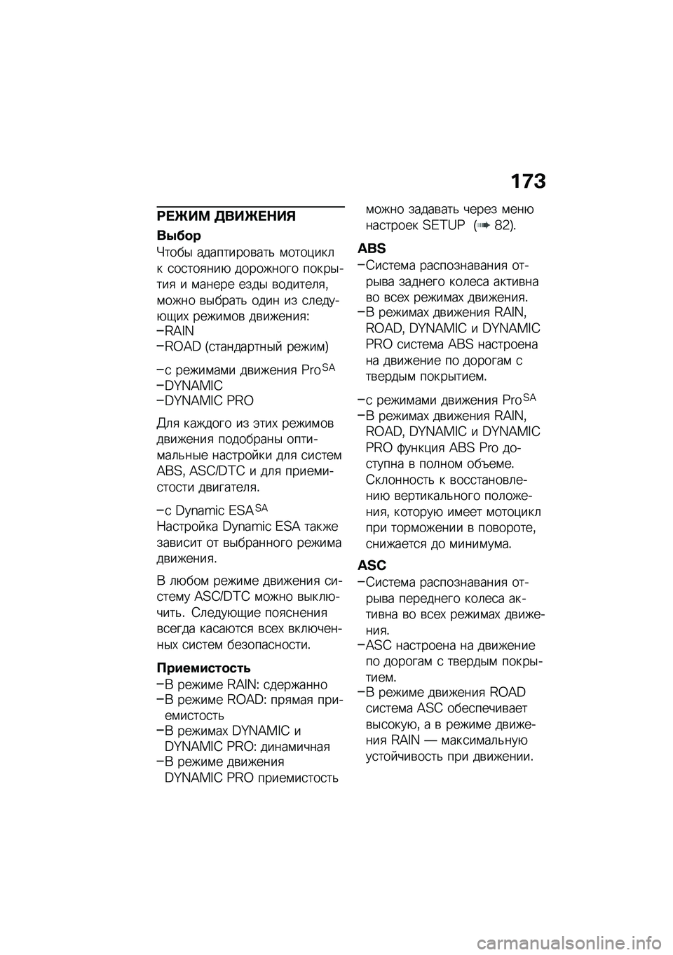 BMW MOTORRAD R 1250 RS 2021  Руководство по эксплуатации (in Russian) ��;�D
�<� �e��> �7���e� �$��%
��0�@�
�
�"����$ ���������\b���& �\f����)���	� �
��
���
���+ ��������� �����$����
 � �\f����� ����$ �\b������