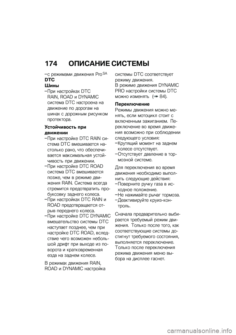 BMW MOTORRAD R 1250 RS 2021  Руководство по эксплуатации (in Russian) ��;�, �	���-��$��  �-��-�2� �>�f
�
 �����\f��\f� ��\b������
 �Z���?�=
�Z�L�X
���\f�0
��� ���
���� ���, �C�F�B�G�=�J�K�% �G�W�=�C � �C�{�K�=��J�B�
��
���\f� �C�F�B