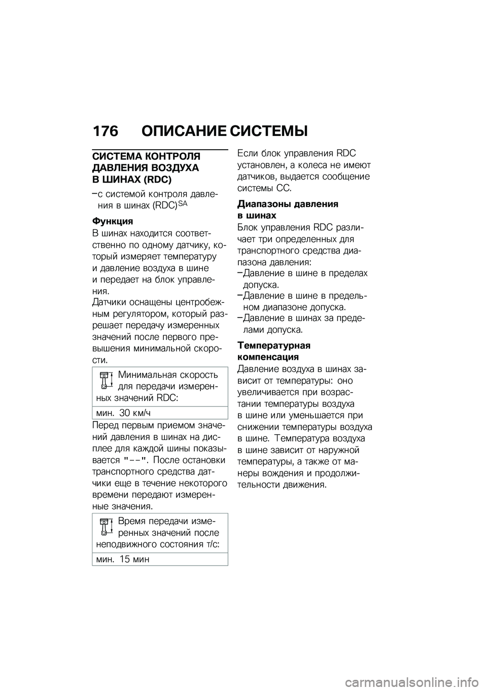BMW MOTORRAD R 1250 RS 2021  Руководство по эксплуатации (in Russian) ��;�5 �	���-��$��  �-��-�2� �>�f
�-��-�2� �>� �"�	�$�2�<�	�C�%�7���C� �$��% ��	�#�7�!�n�� ���$��n �U�I�Z�X�[
�
 �
��
���\f��  �������	�
 ���\b�	�����
 �\b �#����, �