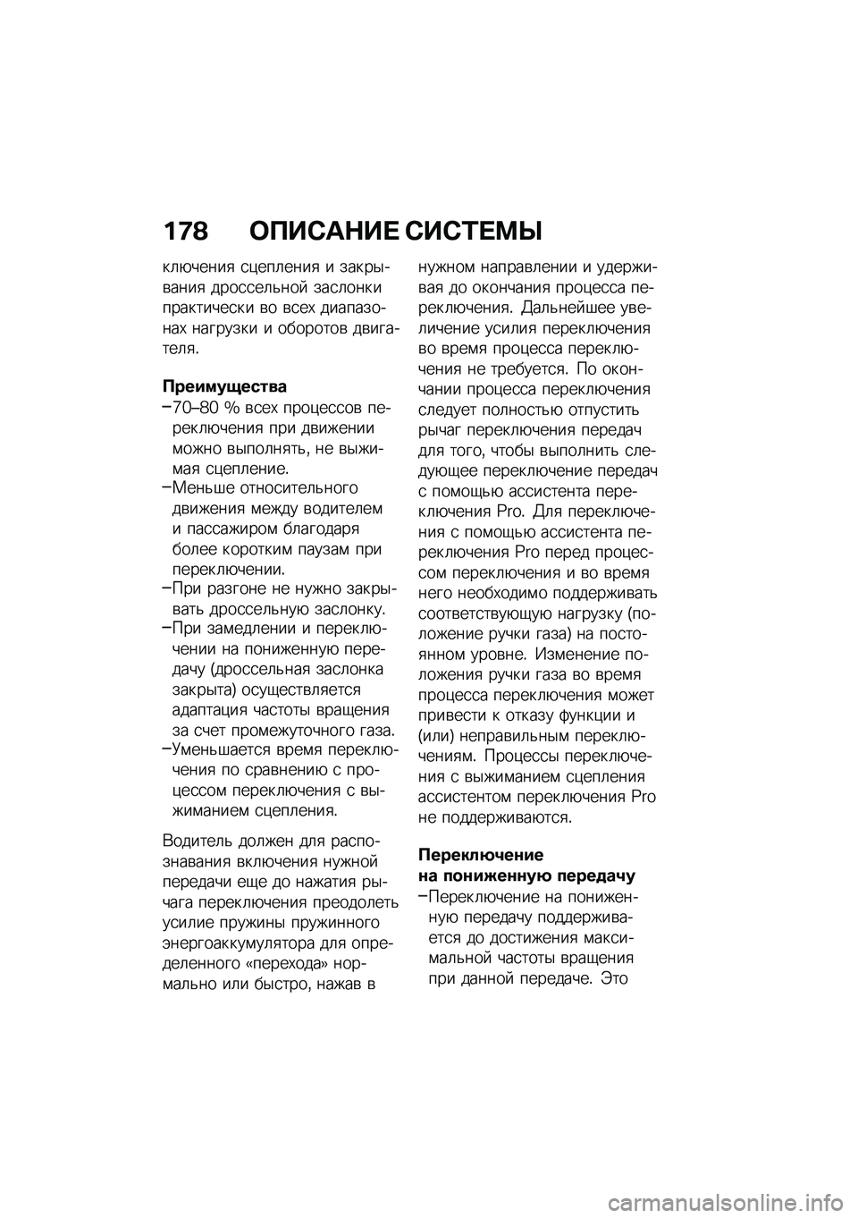 BMW MOTORRAD R 1250 RS 2021  Руководство по эксплуатации (in Russian) ��;�O �	���-��$��  �-��-�2� �>�f
��	�+�����
 �
�)���	����
 � �����$��\b����
 ����
�
��	�&���  ���
�	�������������
�� �\b� �\b�
��, ����������