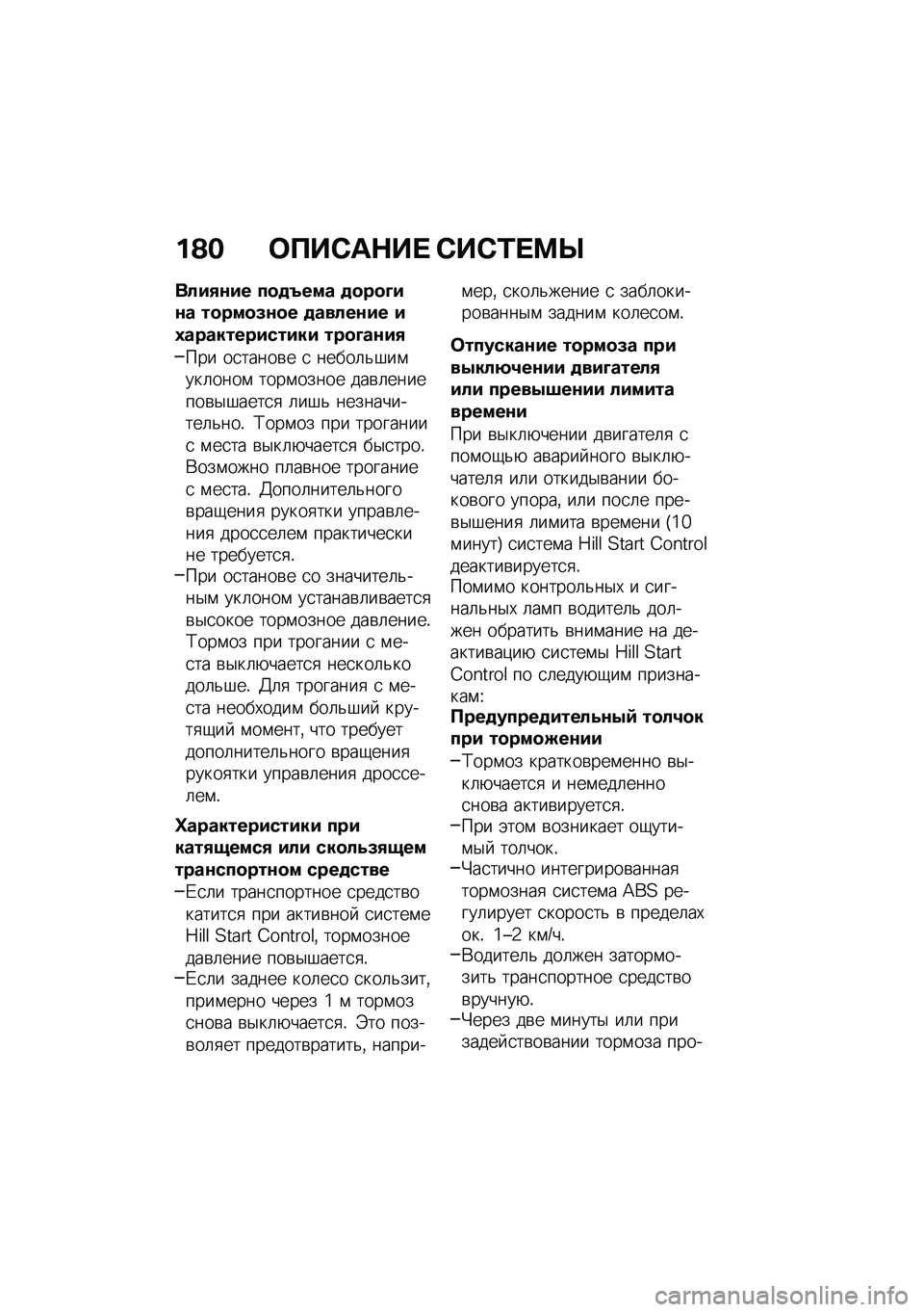 BMW MOTORRAD R 1250 RS 2021  Руководство по эксплуатации (in Russian) ��O� �	���-��$��  �-��-�2� �>�f
����/�\f�� ��
�
�_��� �
�
��
�A��\f� ��
���
�8�\f�
� �
�����\f�� ��3������������� ���
�A��\f��/
��� ��
�����\b� 