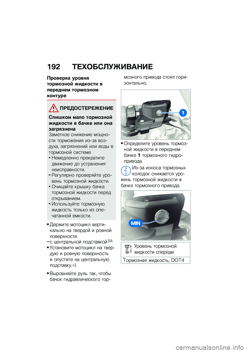 BMW MOTORRAD R 1250 RS 2021  Руководство по эксплуатации (in Russian) ��B�& �2� �n�	��-�C�!�e����$�� 
���
����� ���
��\f�/��
���
�8�\f�
�) �(��
��
��� ������
�\f�� ��
���
�8�\f�
���
�\f����
��<� �7�	�-�2� �<� �e� �$�� 
�-���9�