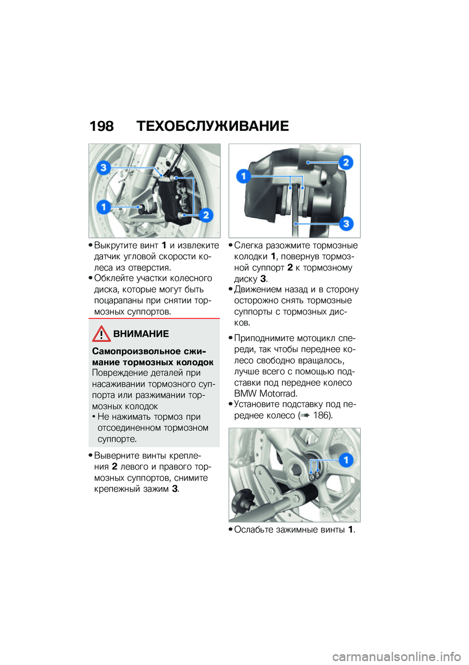 BMW MOTORRAD R 1250 RS 2021  Руководство по эксплуатации (in Russian) ��B�O �2� �n�	��-�C�!�e����$�� 
�*�$������� �\b����� ���\b�	����������� ���	��\b��  �
�����
�� ����	��
� �� ���\b���
���
�!�0���	�� �� ���