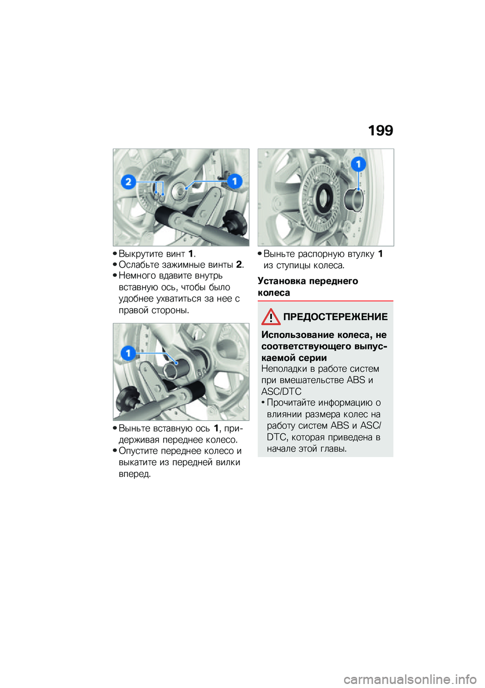 BMW MOTORRAD R 1250 RS 2021  Руководство по эксплуатации (in Russian) ��B�B
�*�$������� �\b�����!�0�
�	���&�� �����\f��$� �\b����$�&�!�8��\f���� �\b���\b��� �\b�����&�\b�
���\b���+ ��
�&�% �����$ ��$�	�������� ��
