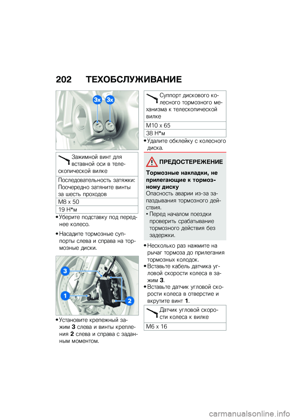 BMW MOTORRAD R 1250 RS 2021  Руководство по эксплуатации (in Russian) �&��& �2� �n�	��-�C�!�e����$�� 
�.����\f���  �\b��� ��	�
�\b�
���\b���  ��
� �\b ���	���
�������
���  �\b��	��
���
�	����\b����	�&���
��& ����
����
