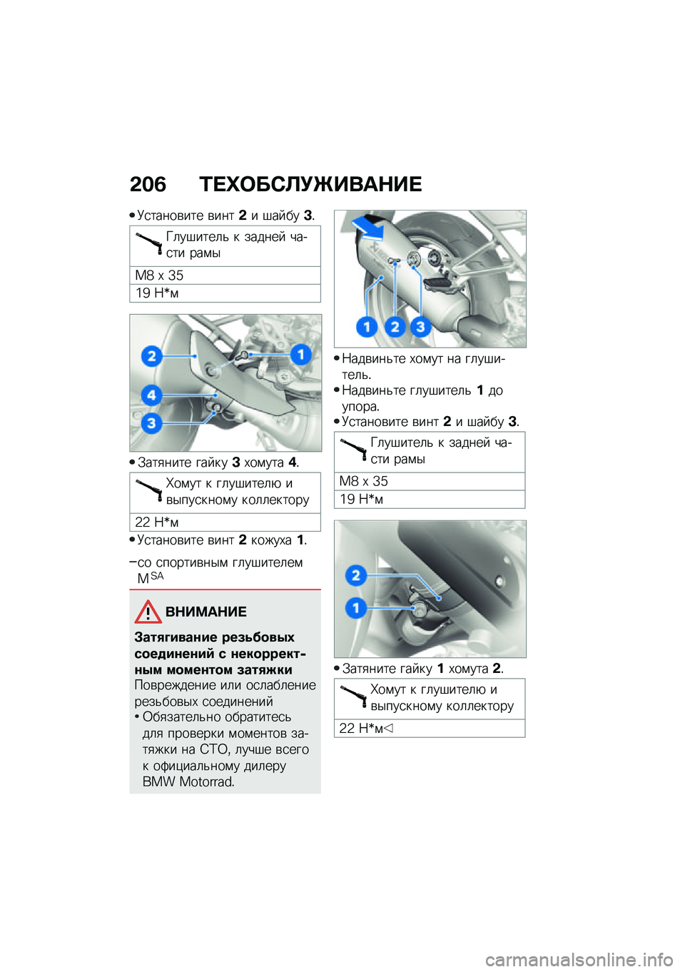 BMW MOTORRAD R 1250 RS 2021  Руководство по эксплуатации (in Russian) �&��5 �2� �n�	��-�C�!�e����$�� 
�9�
�����\b��� �\b����&� �#�� ���D�!
�X�	��#����	�& � ������  ����
�� ���\f�$
��b �z �[�`
�]�^ �8�