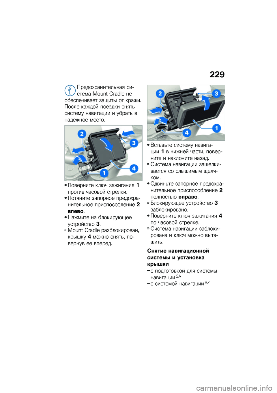 BMW MOTORRAD R 1250 RS 2021  Руководство по эксплуатации (in Russian) �&�&�B
������,�������	�&���
 �
���
���\f� ���h�P� �B����i�Q ������
�����\b��� ���-���$ �� ������!���
�	� ������  ������� �
��
��&�
��
�