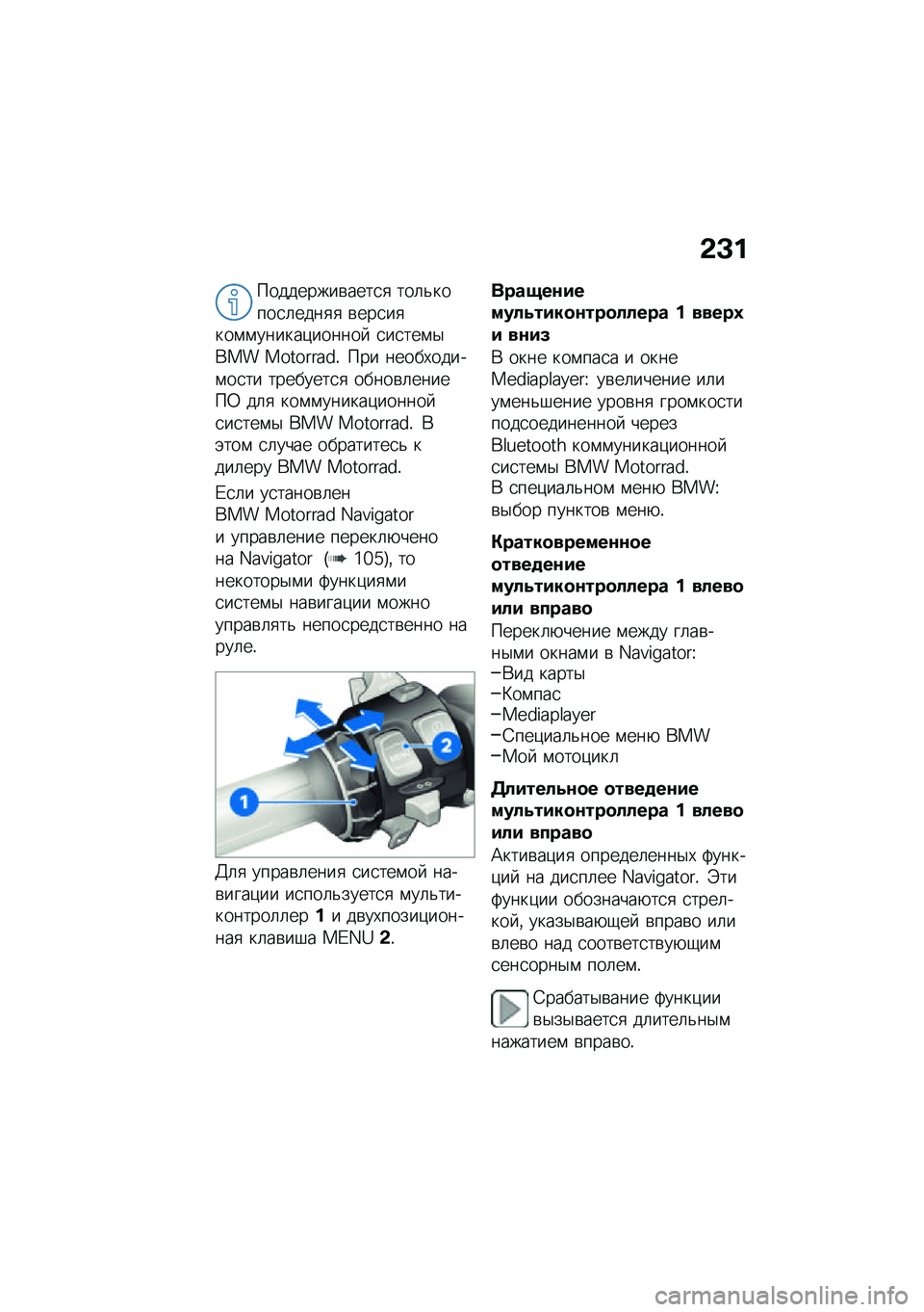 BMW MOTORRAD R 1250 RS 2021  Руководство по эксплуатации (in Russian) �&�D�
���������\b����
�
 ���	�&�����
�	����
�
 �\b���
��
���\f�\f������)������  �
��
���\f�$��� ���������! ��� �����,�����\f��
�� ���