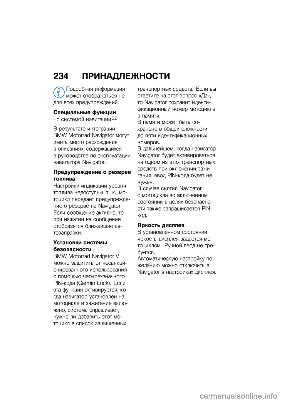 BMW MOTORRAD R 1250 RS 2021  Руководство по эксплуатации (in Russian) �&�D�, ��<��$��7�C� �e�$�	�-�2�
���������
 ���2���\f��)��
�\f���� ����������&�
�
 ����	�
 �\b�
��, �������������� �!
�-�������6�\f�0� �*��\f��