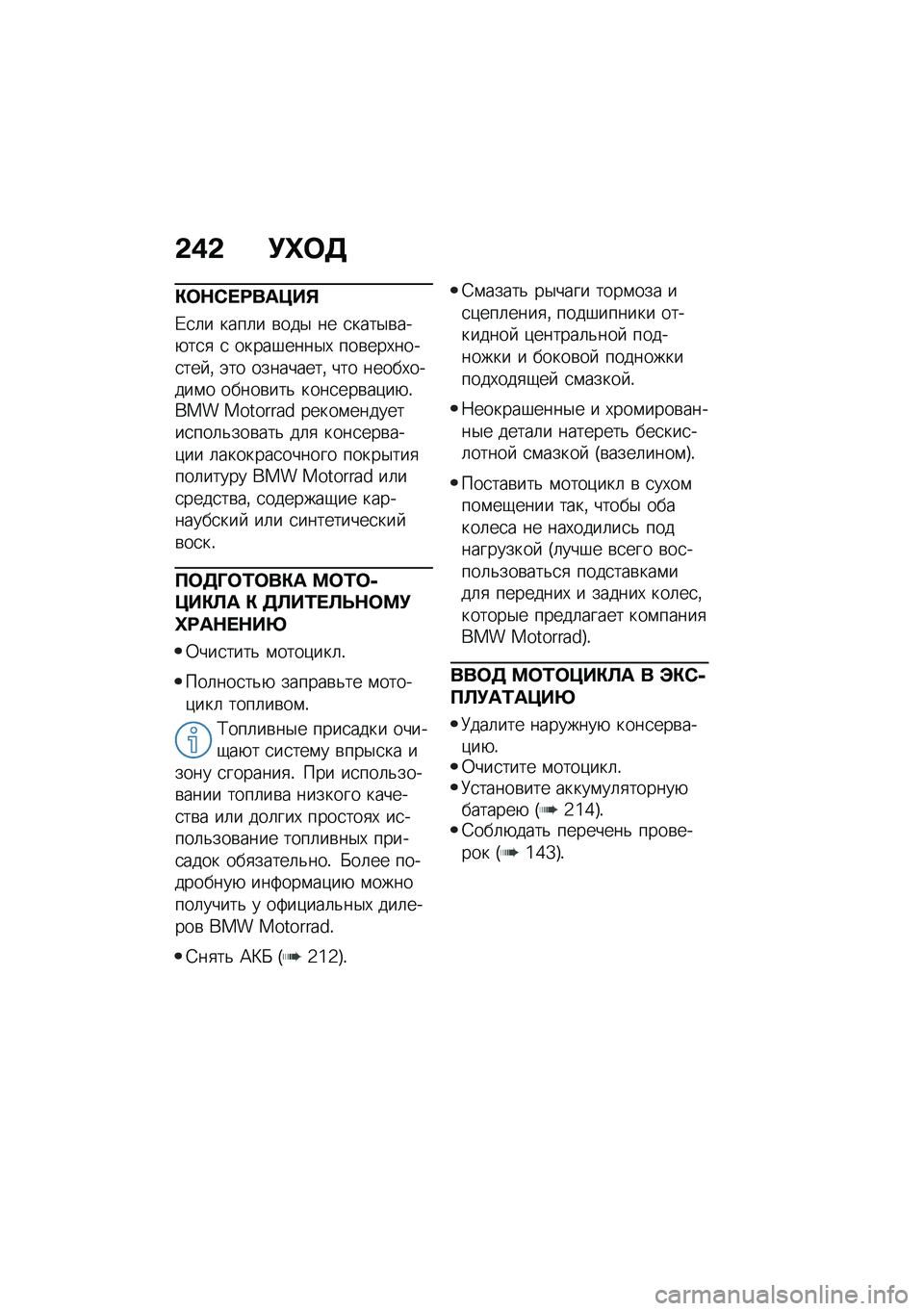 BMW MOTORRAD R 1250 RS 2021  Руководство по эксплуатации (in Russian) �&�,�& �!�n�	�7
�"�	�$�-� �<���?��%
�/�
�	� ����	� �\b���$ �� �
����$�\b���+��
�
 �
 �����#����$�, ���\b���,����
��� �% �(�� ���������% ��� �����,��