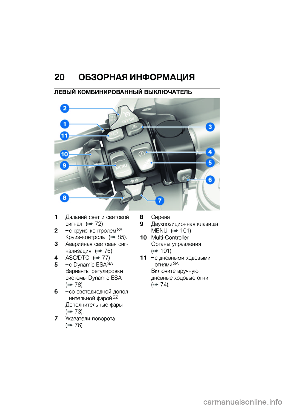 BMW MOTORRAD R 1250 RS 2021  Руководство по эксплуатации (in Russian) �&� �	��#�	�<�$��% ��$�=�	�<�>��?��%
�C� ��f�` �"�	�>���$��<�	���$�$�f�` ��f�"�C�q�o��2� �C�P
��3��	�&���  �
�\b�� � �
�\b����\b�� �
�����	 �H�a�4�I
�&�
 ���������
