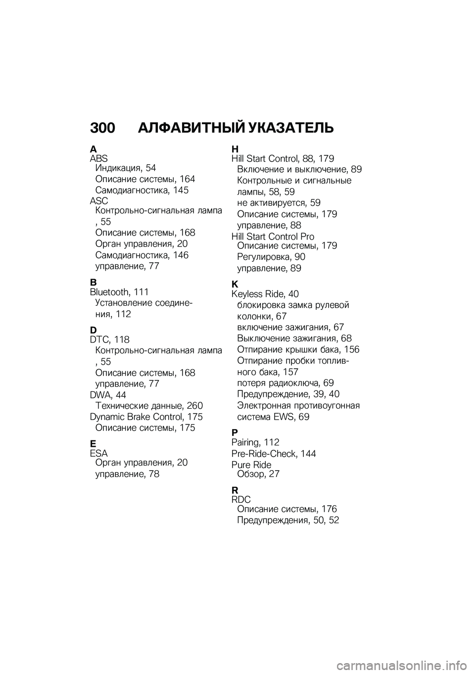 BMW MOTORRAD R 1250 RS 2021  Руководство по эксплуатации (in Russian) �D�� ��C�=����2�$�f�` �!�"��#��2� �C�P
�V�=��?�N������)��
�% �`�_�0���
���� �
��
���\f�$�% �]�e�_�6��\f��������
�����% �]�_�`�=�?�B�>������	�&����
�����