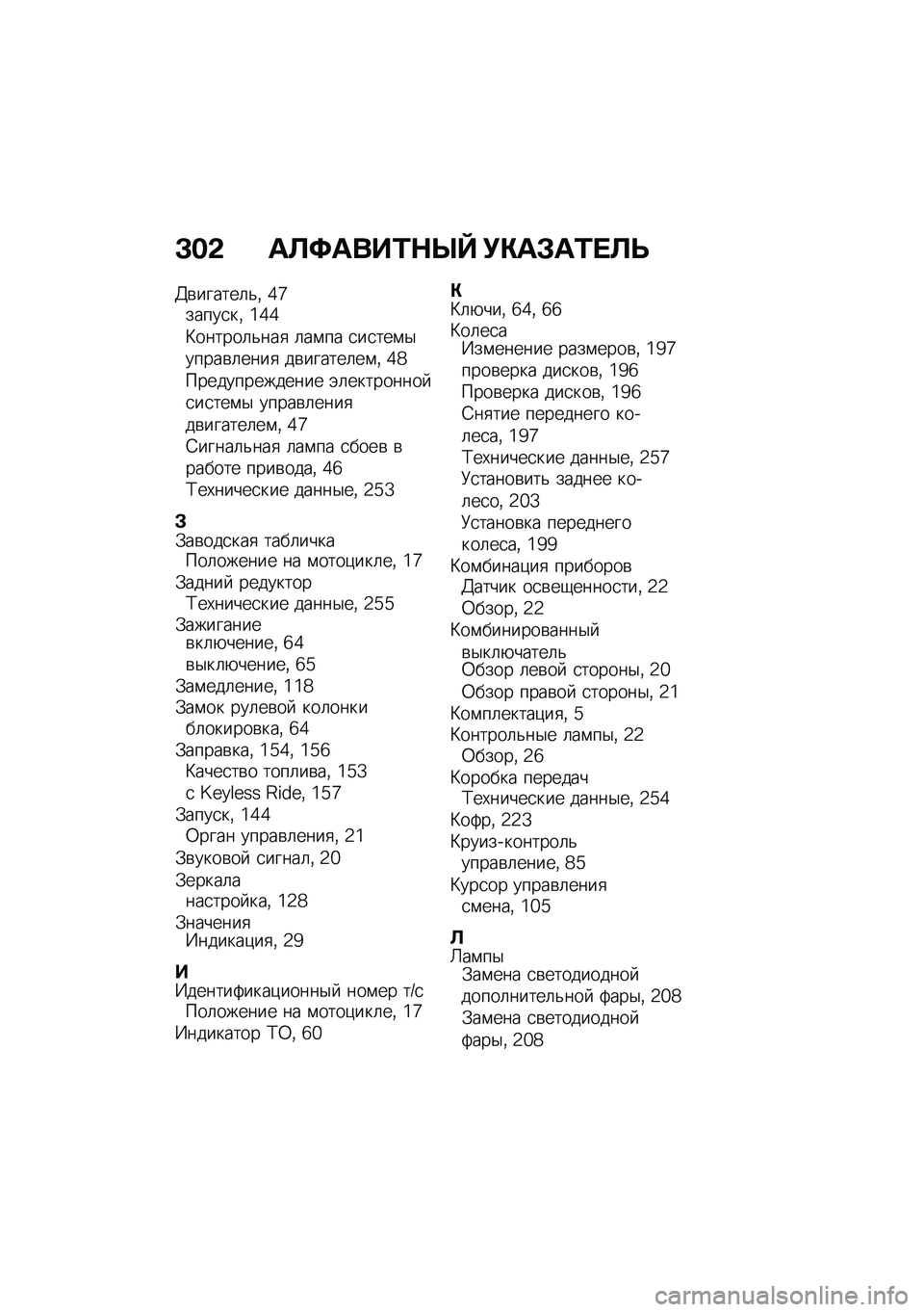 BMW MOTORRAD R 1250 RS 2021  Руководство по эксплуатации (in Russian) �D��& ��C�=����2�$�f�` �!�"��#��2� �C�P
�3�\b������	�&�% �_�a�����
��% �]�_�_�>������	�&���
 �	��\f�� �
��
���\f�$�����\b�	����
 ��\b������	��\f�% �_�b���