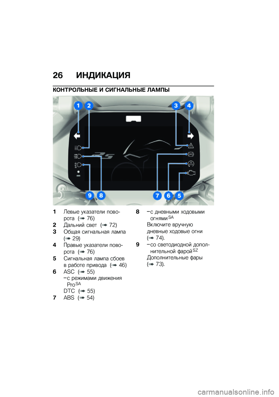 BMW MOTORRAD R 1250 RS 2021  Руководство по эксплуатации (in Russian) �&�5 ��$�7��"��?��%
�"�	�$�2�<�	�C�P�$�f�  � �-��N�$��C�P�$�f�  �C��>��f
��U��\b�$� ��������	� ���\b������ �H�a�e�I
�&�3��	�&���  �
�\b�� �H�a�4�I
�D�0��-��
 �
���