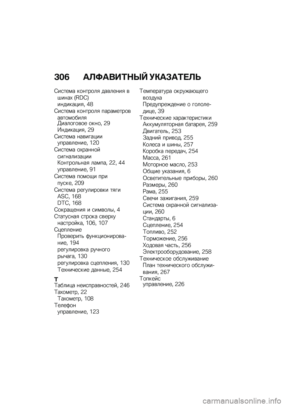 BMW MOTORRAD R 1250 RS 2021  Руководство по эксплуатации (in Russian) �D��5 ��C�=����2�$�f�` �!�"��#��2� �C�P
�6��
���\f� �������	�
 ���\b�	����
 �\b�#����, �H�G�C�B�I�������)��
�% �_�b�6��
���\f� �������	�
 �����\f�����