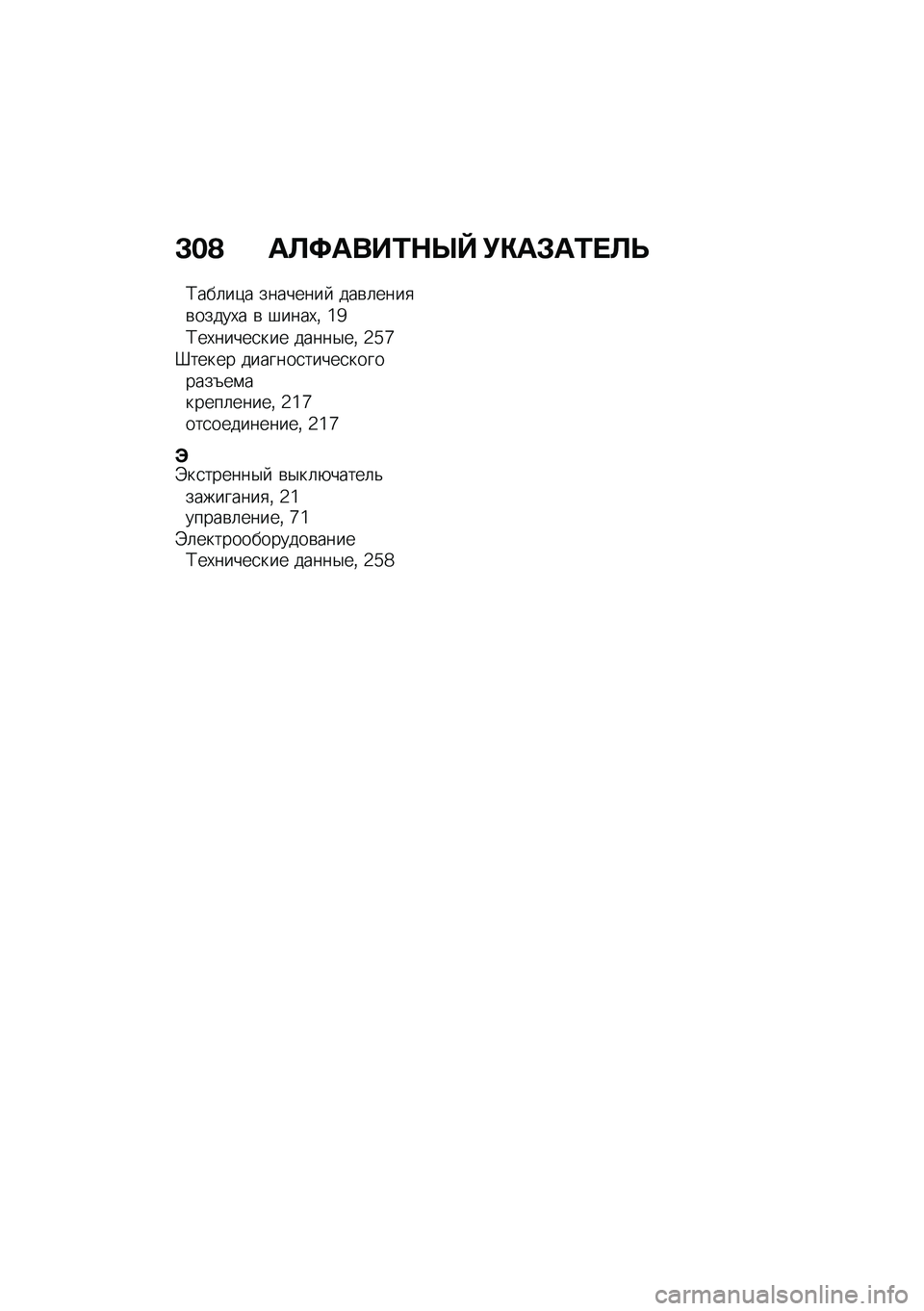 BMW MOTORRAD R 1250 RS 2021  Руководство по эксплуатации (in Russian) �D��O ��C�=����2�$�f�` �!�"��#��2� �C�P
�;���	��)� ��������  ���\b�	����
�\b�����,� �\b �#����,�% �]�^�;��,�����
��� �����$��% �4�`�a�d����� �����