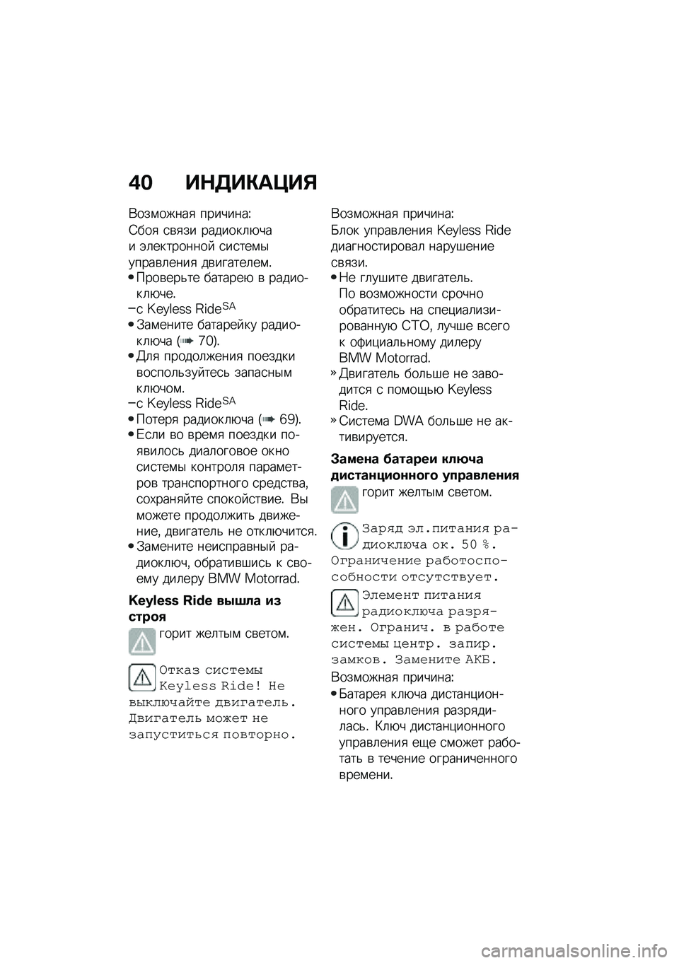 BMW MOTORRAD R 1250 RS 2021  Руководство по эксплуатации (in Russian) �,� ��$�7��"��?��%
�*���\f�����
 ��������V
�6���
 �
�\b�
�� �������	�+��� �(�	���������  �
��
���\f�$�����\b�	����
 ��\b������	��\f�!����\b�