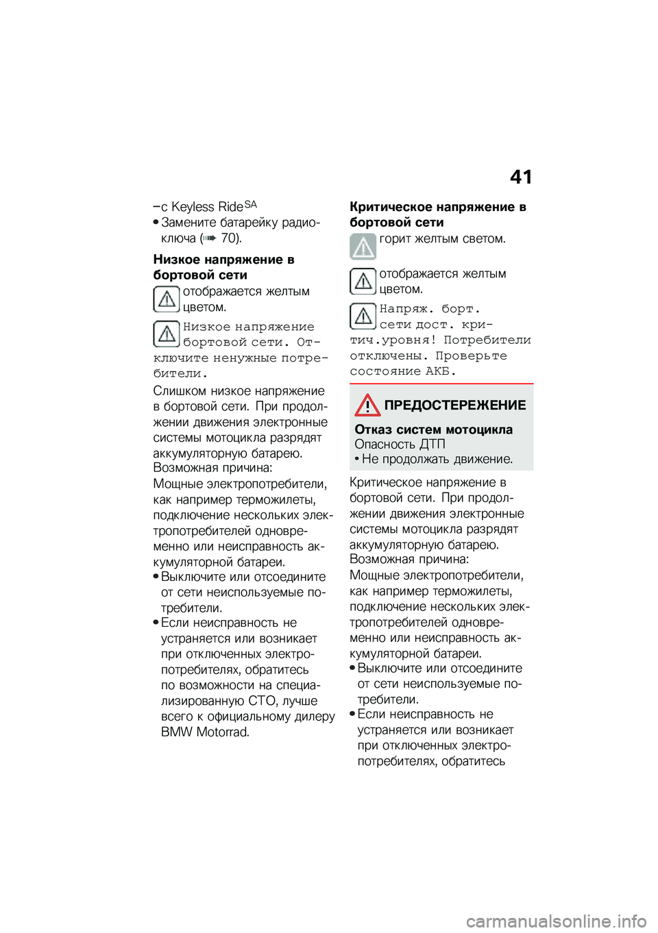 BMW MOTORRAD R 1250 RS 2021  Руководство по эксплуатации (in Russian) �,�
�
 �k�Q�f�i�Q�l�l �G�S��Q�?�=
�.��\f����� ������� �� ��������	�+�� �H�a�c�I�!
�$��8��
� �\f����/�(��\f�� ��@�
���
��
�) ����
�����������
�
 ��