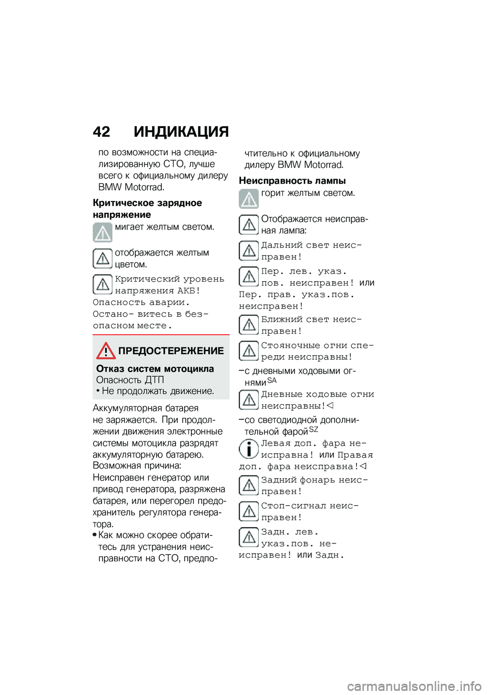 BMW MOTORRAD R 1250 RS 2021  Руководство по эксплуатации (in Russian) �,�& ��$�7��"��?��%
�� �\b���\f�����
�� �� �
���)����	������\b�����+ �6�;�0�% �	���#��\b�
��� � ��2��)���	�&���\f� ���	������ ���������!
�"�