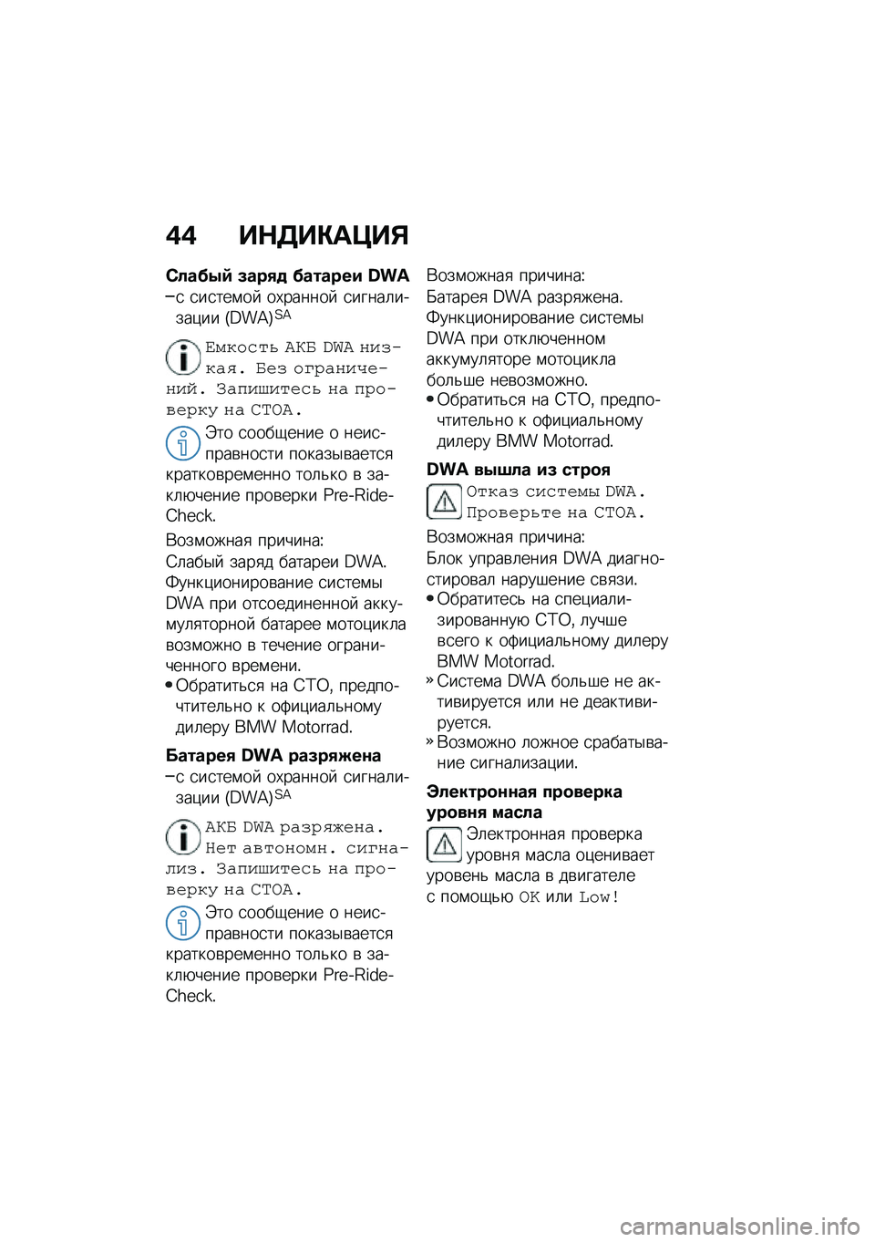 BMW MOTORRAD R 1250 RS 2021  Руководство по эксплуатации (in Russian) �,�, ��$�7��"��?��%
�-���@�0�) �8���/�
 �@������ �Z��V
�
 �
��
���\f��  ��,������  �
�����	�����)�� �H�C��=�I�?�=
�F������A �B�@�D �H�I�C �"��&�;���)�* �D�#