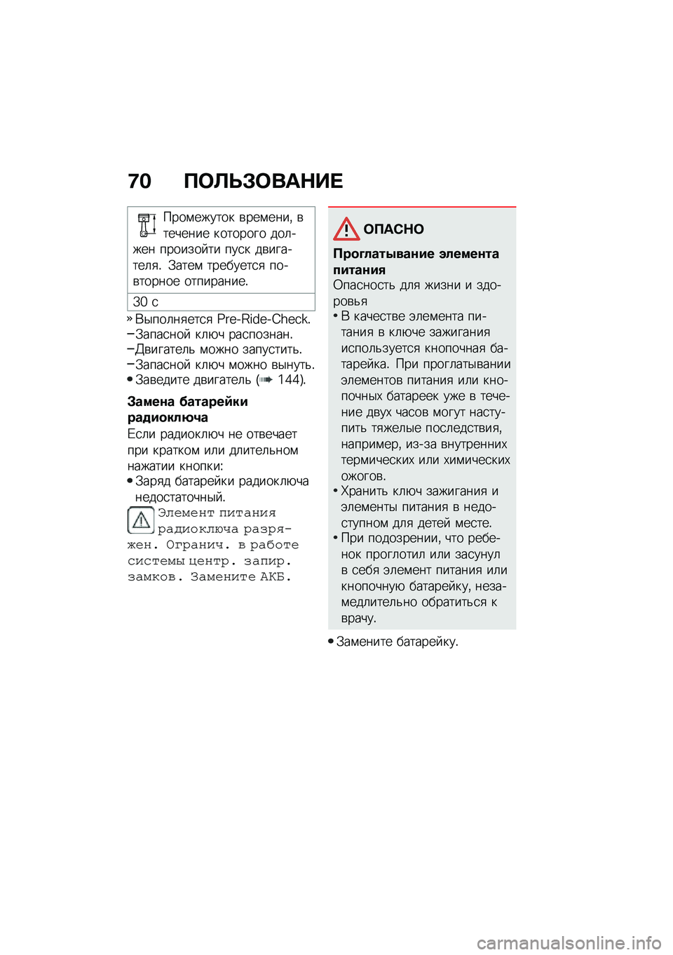 BMW MOTORRAD R 1250 RS 2021  Руководство по эксплуатации (in Russian) �;� ��	�C�P�#�	���$�� 
����\f������ �\b���\f����% �\b������� �������� ���	���� ������� �� ���
� ��\b�������	�
�! �.����\f ��������
�