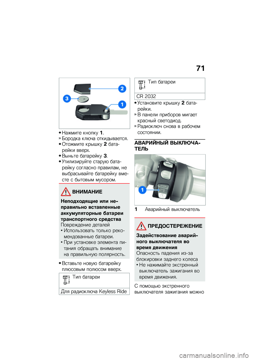 BMW MOTORRAD R 1250 RS 2021  Руководство по эксплуатации (in Russian) �;�
�8���\f��� ��������!�M������ ��	�+�� ������$�\b����
�
�!�0����\f��� ���$�#���&�������� �� �\b�\b���,�!�*�$��&�� ������� ���D�!�9���	