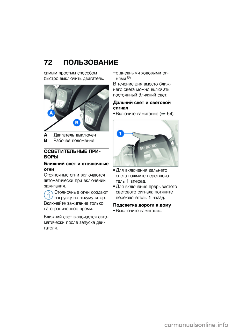 BMW MOTORRAD R 1250 RS 2021  Руководство по эксплуатации (in Russian) �;�& ��	�C�P�#�	���$�� 
�
��\f�$�\f ����
��$�\f �
���
����\f��$�
��� �\b�$��	�+����& ��\b������	�&�!
�V�3�\b������	�& �\b�$��	�+���
��:������ ���	����