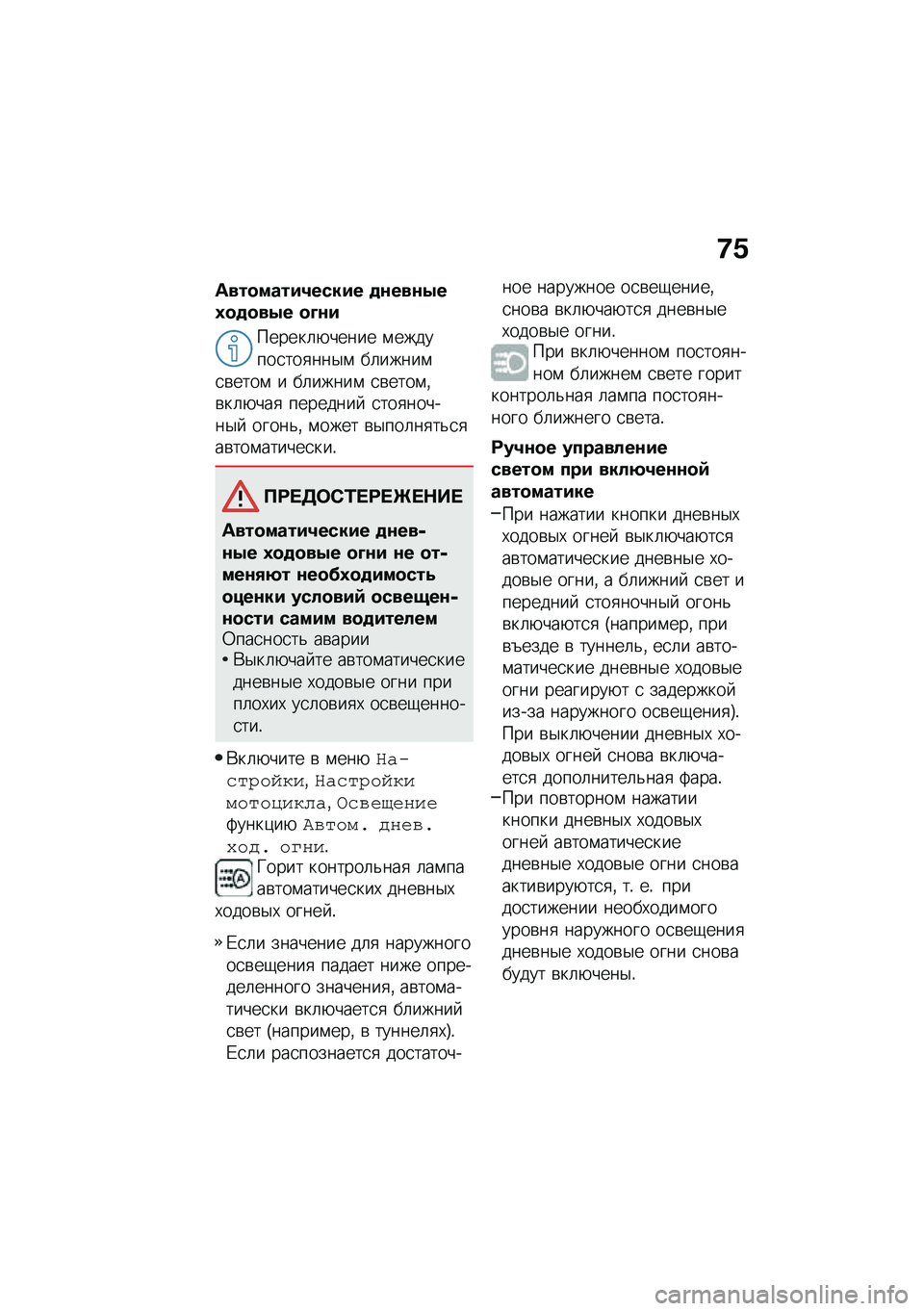 BMW MOTORRAD R 1250 RS 2021  Руководство по эксплуатации (in Russian) �;�1
����
�����4����� �
�\f���\f�0��3�
�
�
��0� �
�A�\f�
������	�+����� �\f�������
���
���$�\f ��	�����\f�
�\b����\f � ��	�����\f �
�\b����\f�%�\