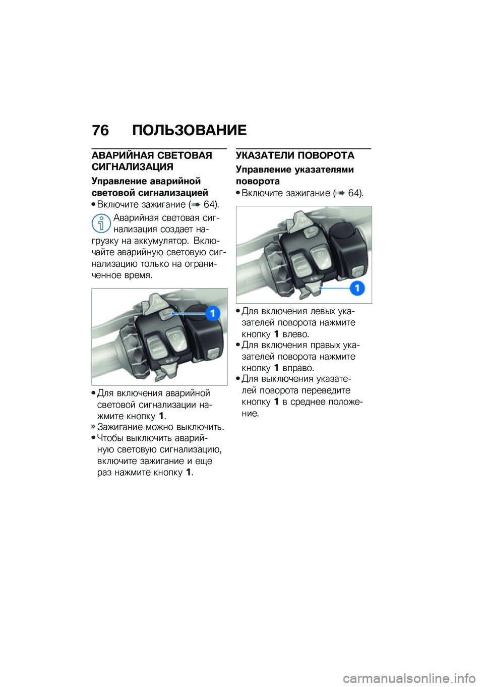 BMW MOTORRAD R 1250 RS 2021  Руководство по эксплуатации (in Russian) �;�5 ��	�C�P�#�	���$�� 
����<��`�$��% �-�� �2�	���%�-��N�$��C��#��?��%
�!�������\f�� ������)�\f�
�)�����
��
�) ���A�\f����8�����)
�*��	�+���� �����