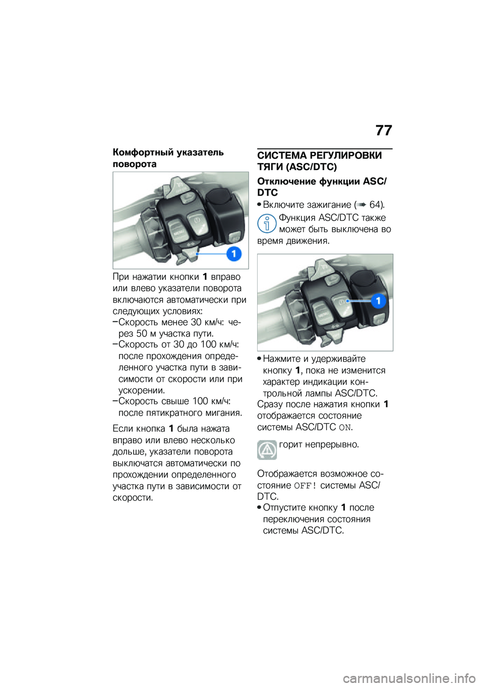 BMW MOTORRAD R 1250 RS 2021  Руководство по эксплуатации (in Russian) �;�;
�"�
��*�
���\f�0�) ����8�����6��
��
��
��
��� ������� ��������\b����\b���	� �\b�	��\b� ��������	� ���\b������\b��	�+���+��
�
 ��\b���