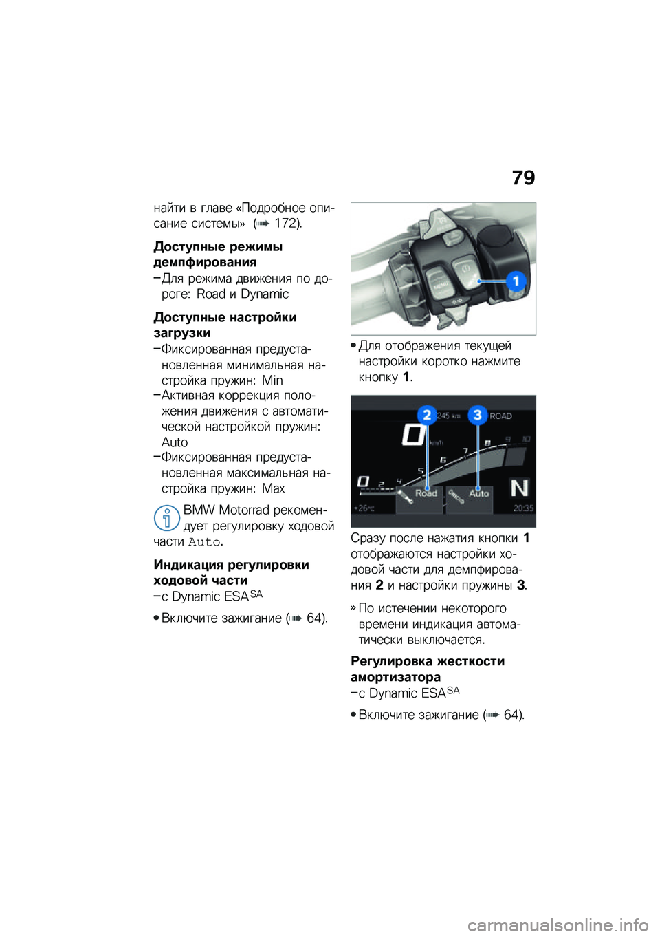 BMW MOTORRAD R 1250 RS 2021  Руководство по эксплуатации (in Russian) �;�B
��� �� �\b ��	��\b� �5��������� �����
���� �
��
���\f�$�7 �H�]�a�4�I�!
�7�
�����\f�0� ���(���0�
����*���
���\f��/
�3�	�
 �����\f� ��\b������