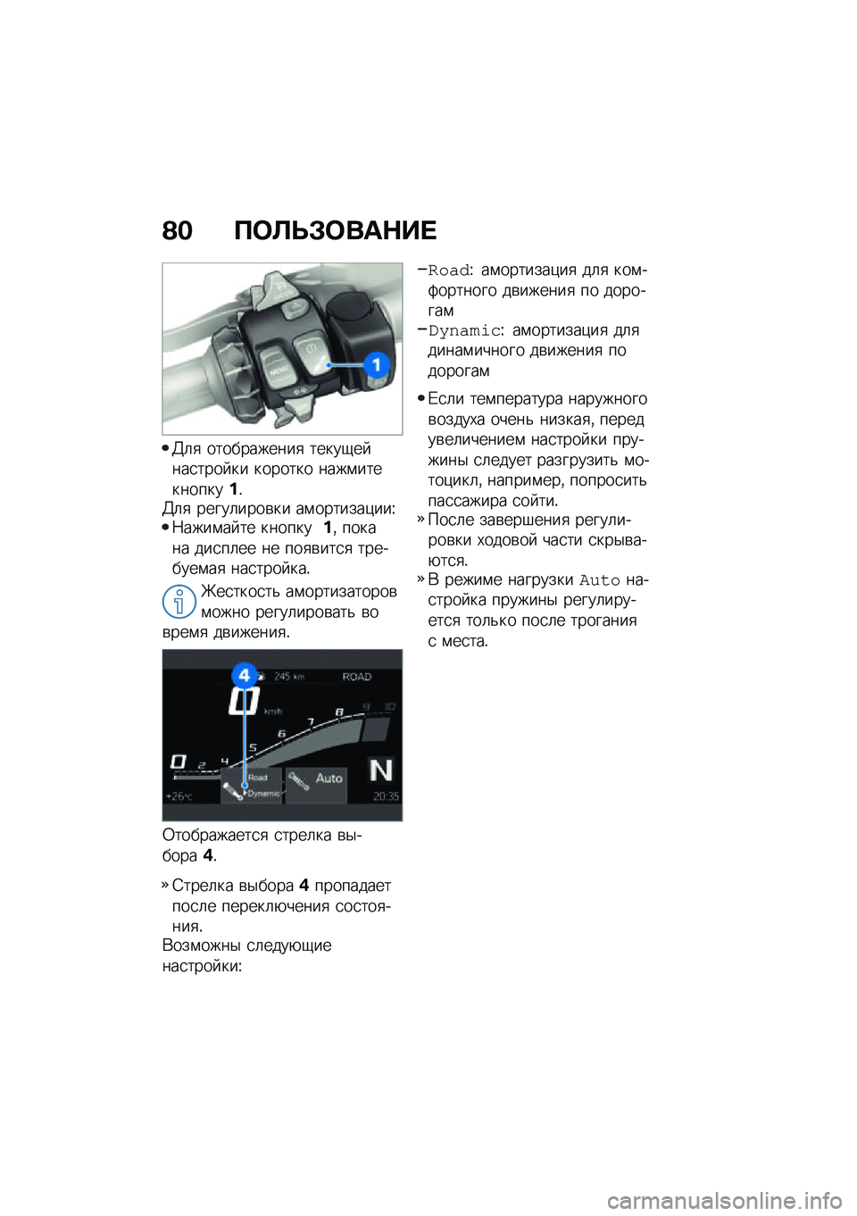 BMW MOTORRAD R 1250 RS 2021  Руководство по эксплуатации (in Russian) �O� ��	�C�P�#�	���$�� 
�3�	�
 �����������
 �����-�� ���
���� �� ������� ����\f�����������!�3�	�
 �����	����\b�� ��\f�������)���V�8���