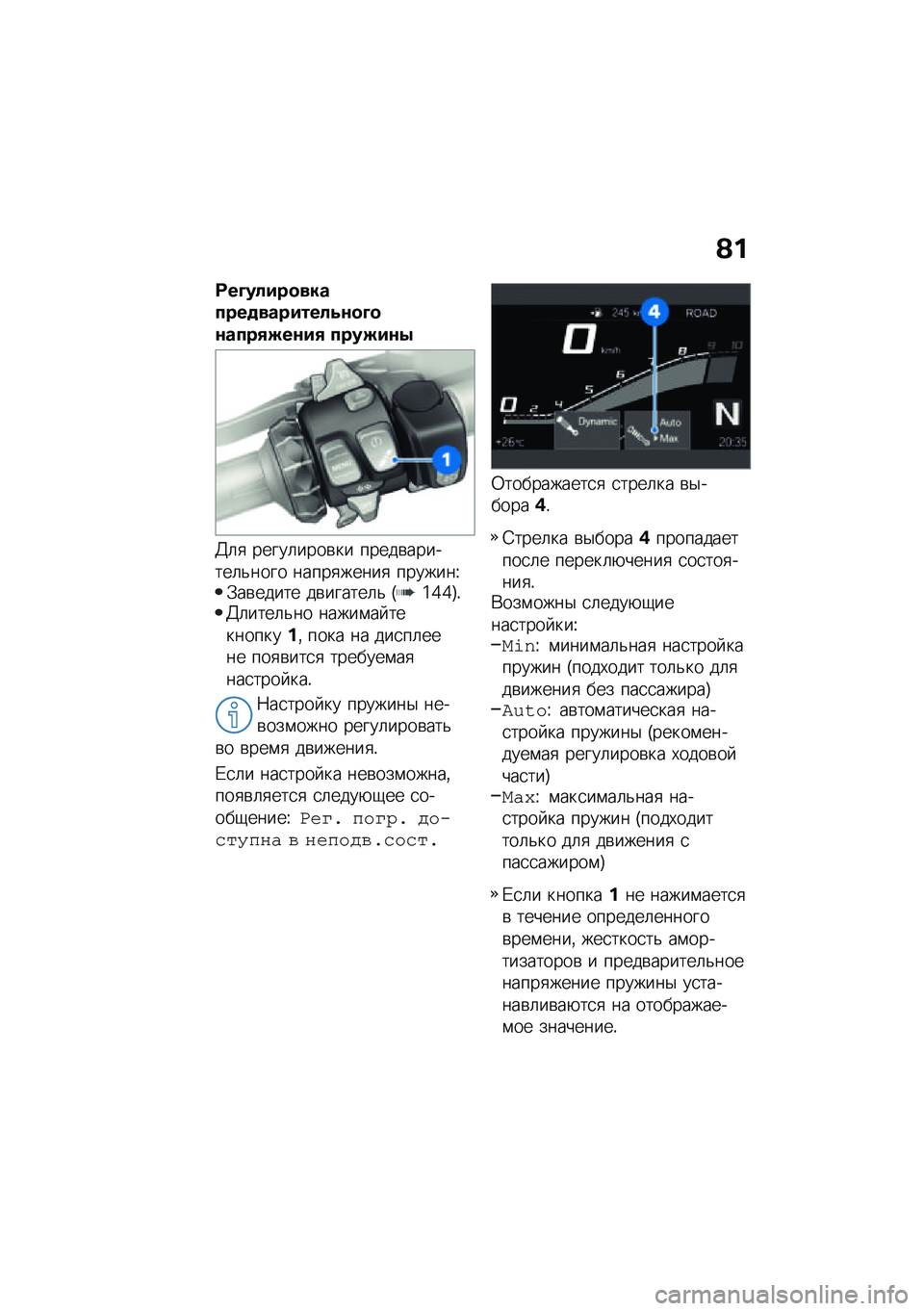 BMW MOTORRAD R 1250 RS 2021  Руководство по эксплуатации (in Russian) �O�
�<��A�����
�������
��������6�\f�
�A�
�\f����/�(��\f��/ ����(��\f�0
�3�	�
 �����	����\b�� �����\b�������	�&���� �����
�����
 �������