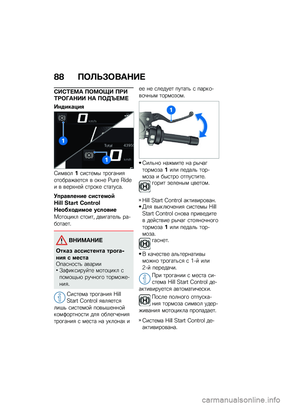 BMW MOTORRAD R 1250 RS 2021  Руководство по эксплуатации (in Russian) �O�O ��	�C�P�#�	���$�� 
�-��-�2� �>� ��	�>�	�� ��<��2�<�	�N��$�� �$� ��	�7�{� �>� 
��\f�
������/
�6��\f�\b��	��
��
���\f�$ ��������
�����������
�
 �\b ��