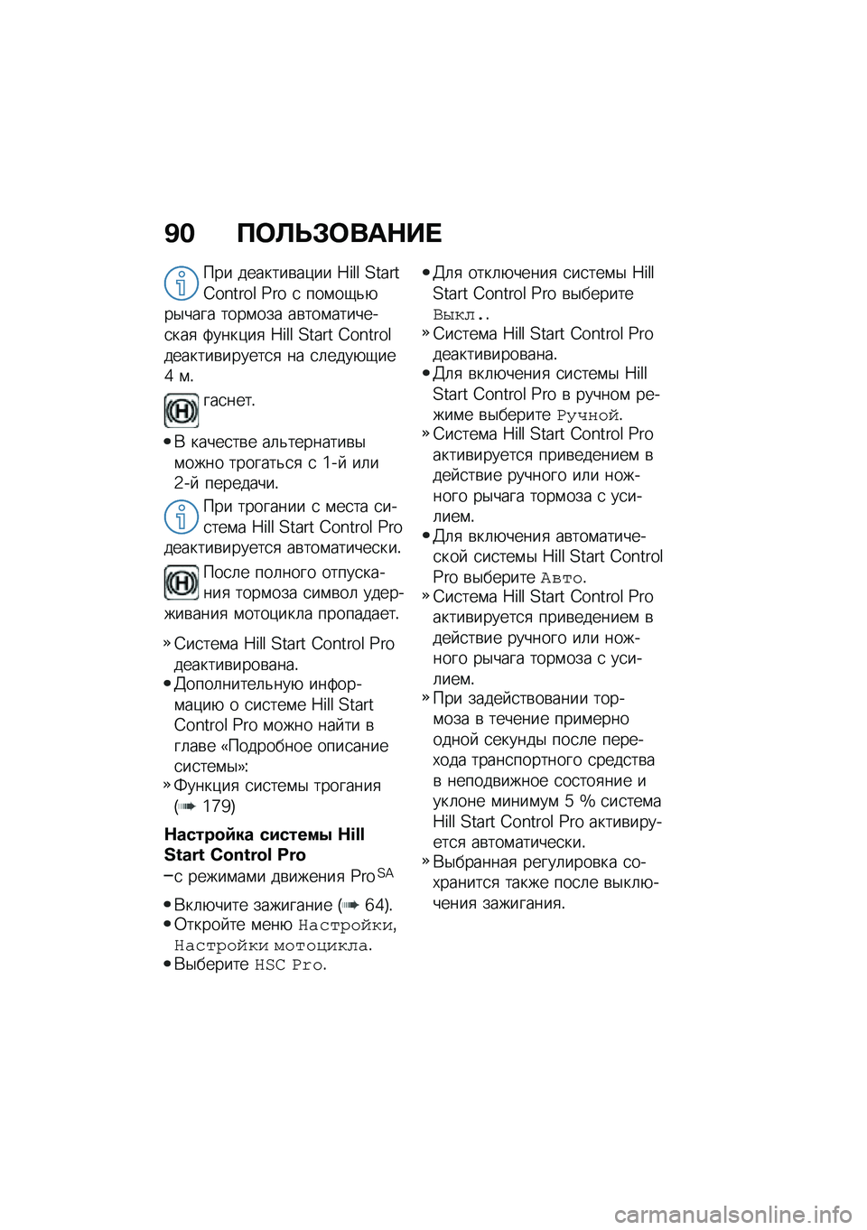 BMW MOTORRAD R 1250 RS 2021  Руководство по эксплуатации (in Russian) �B� ��	�C�P�#�	���$�� 
��� �������\b��)�� �m�S�i�i �?�����B��P����i �Z�� �
 ���\f��-�&�+��$���� ����\f��� ��\b���\f�������
���
 �2����)��
 �m�S�