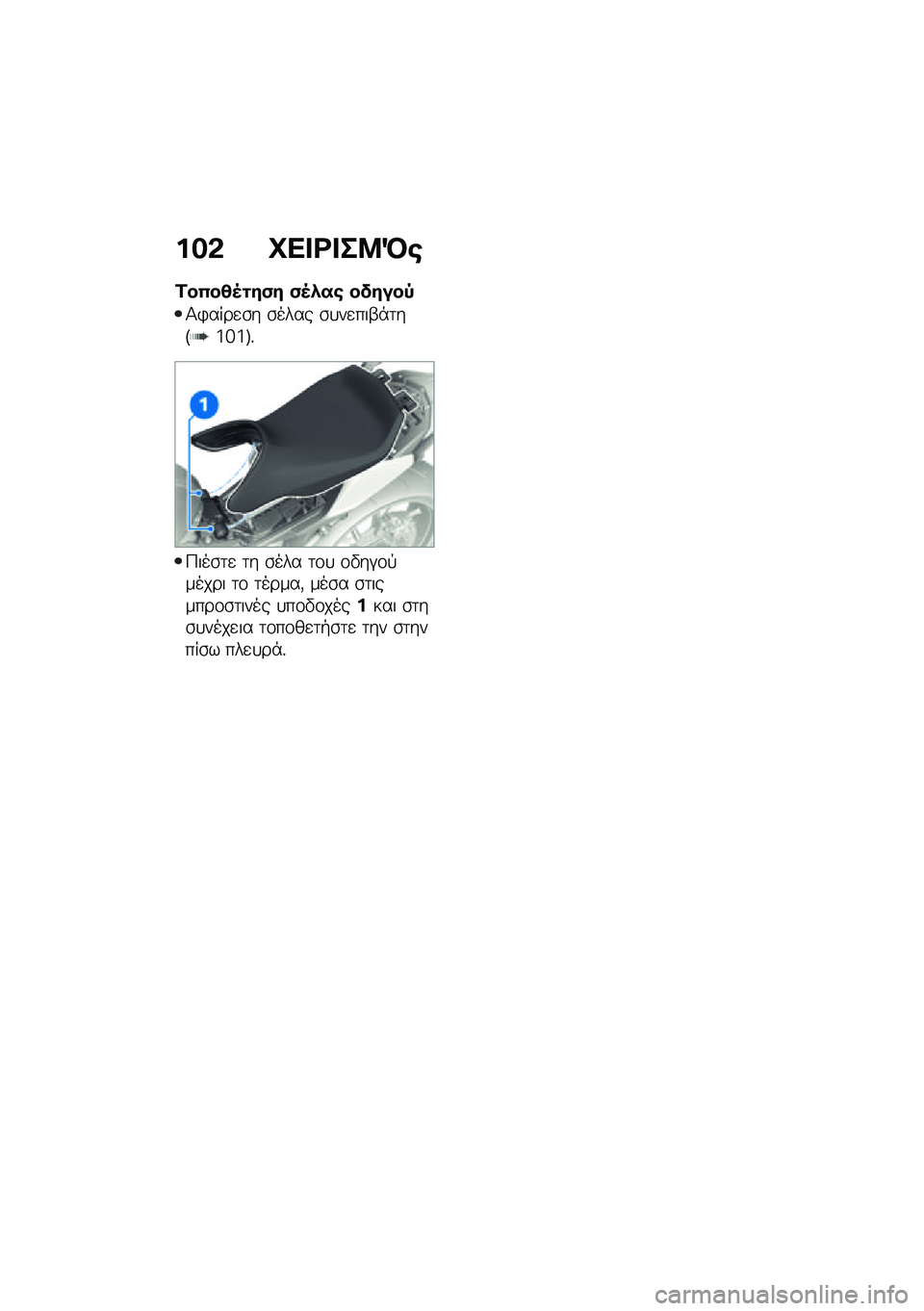 BMW MOTORRAD R 1250 RS 2021  Εγχειρίδιο ιδιοκτήτη (in Greek) ���& �L�� �<� ��8�M�\b
�2��0��4�5�\f��(� �(�5�*��\b ������-
�1�)����
�\b� �\b���� �\b�
��
���-�*�	��F�i�g�i�G�%
�9���\b�	�
 �	� �\b��� �	�\f�
 �\f�"��#�\f�!����� 